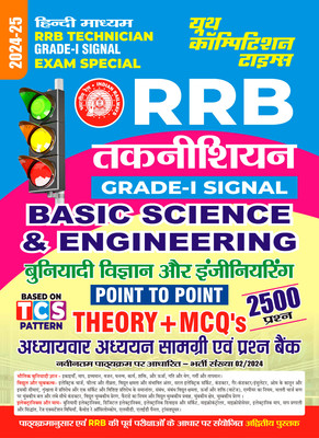 2024-25 RRB Technician Grade-I Signal Basic Science & Engineering Chapter-Wise Study Material And Question Bank 496 795(Paperback, Hindi, YCT EXPERT TEAM)