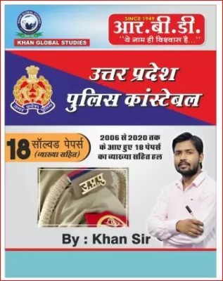 RBD Khan Sir Uttar Pradesh Police Constable 2024 18 Solved Paper(Paperback, Hindi, Khan Sir)