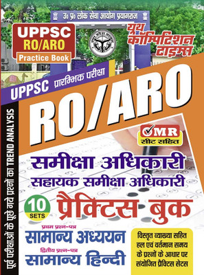 2023-24 UPPSC RO/ARO General Knowledge & General Hindi Practice Book(Paperback, Hindi, YCT EXPERT TEAM)