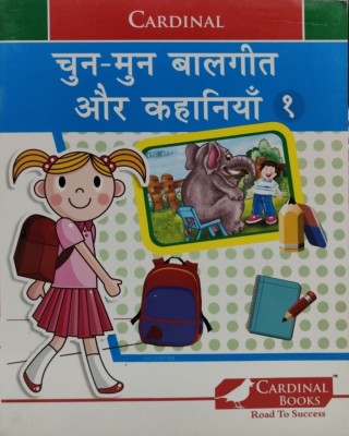 Cardinal Hindi Rhymes & Stories - 1(Paperback, Hindi, T)