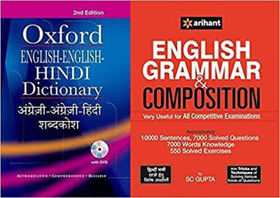 COMBO OF Oxford English-English-Hindi Dictionary WITH English Grammar & Composition FOR COMPTATIVE EXAMINATION(Paperback, ARIHANT TEAM)
