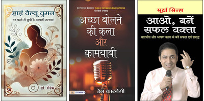 High Value Women + Achchha Bolne Ki Kala Aur Kamyabi + Aao Banen Safal Vakta Books (Set Of 3 Books In Hindi)(Paperback, Hindi, Dr. Rashmi, Dale Carnegie, Surya Sinha)