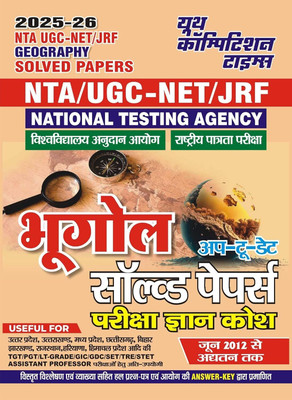 NTA UGC-NET/JRF Geography Solved Papers Book 2025-26, Hindi Edition, Competitive Exam Preparation Guide With Answer Keys, For Assistant Professor(Paperback, Hindi, ANAND K MAHAJAN)