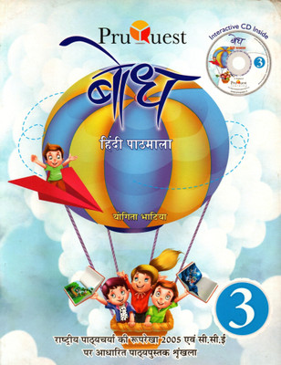 Pruquest,bodh Hindi Pathmala Class - 3(Paperback, Hindi, RISHI SHARMA)