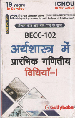 Arthoshastro Me Prmbhik Ganitia Bidhia - 1, Becc - 102,[hindi Version] Mathematical Methods For Economics - 1(Paperback, Hindi, GULLYBABA. COM PANEL)