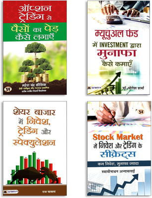 Stock Market Basics + Share Bazaar Insights + Option Trading Kaise Kare + Mutual Fund Investment Success (4 Hindi Books Set)(Paperback, Hindi, Swaminathan Annamalai, Raj Chawla, Mahesh Chander Kaushik, Dr. Yogesh Sharma) Stock Market Basics + Share Bazaar Insights + Option Trading Kaise Kare + Mutual Fund Investment Success (4 Hindi Books Set)(Paperback, Hindi, Swaminathan Annamalai, Raj Chawla, Mahesh Chander Kaushik, Dr. Yogesh Sharma)