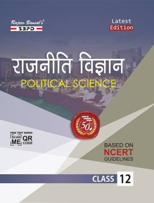 Rajniti Vigyan Political Science Class-XII Based On SCERT And CBSE/NCERT Guideline And Various Other State Education Board In India (PART A: Politics In India Since Independence PART B: Contemporary World Politics)(Paperback, Hindi, Dr. J.C. Johari)
