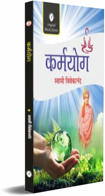 Karmyog By Swami Vivekananda |Inspirational Teachings On Duty, Discipline & Selfless Action(Paperback, Hindi, Swami Vivekananda)