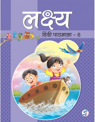 Sapphire Lakshya Hindi Pathmala - 6 (2023 Edition)(Paperback, Usha Chabra)