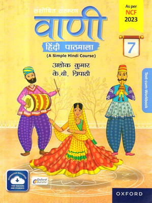 Vaani Hindi Pathmala - 7(Paperback, Hindi, Ashok Kumar K.B. Tripathi)