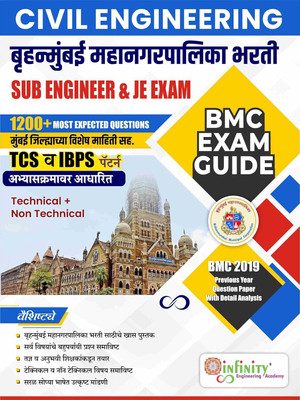 Civil Engineering BMC Exam Guide (Technical + Non-Technical) - Brihanmumbai Mahanagarpalika Bharti [Paperback] Team Infinity [Paperback] Team Infinity(Paperback, Marathi, Team Infinity)