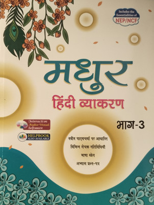 Madhur Hindi Vyakaran Bhaag 3(Paperback, Hindi, Rekha Sharma)