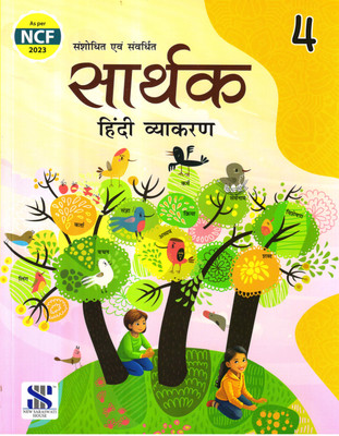 Revised, SARTHAK HINDI VYAKARAN CLASS - 4(Paperback, Hindi, Dr. Vinod Singh Chauhan)