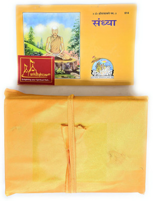 Gita Press Gorakhpur Sandhya(Pack Of 5) Along With Medium Size Book Cover(Code-614)(Paperback, Hindi, GEETA PRESS GORAKHPUR)
