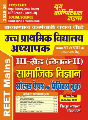 Youth 2025-26 RSSB REET Main Samajik Vigyan Solved Papers & Practice Book(Paperback, Hindi, YCT EXPERT TEAM)