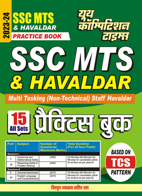 2023-24 SSC MTS & Havaldar Practice Book(Paperback, Hindi, Youth Competition Times)