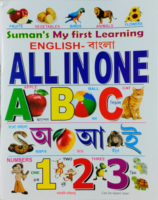 My First Learning Bengali English All In One Book For Kids(Paperback, Bengali, Editorial Team)