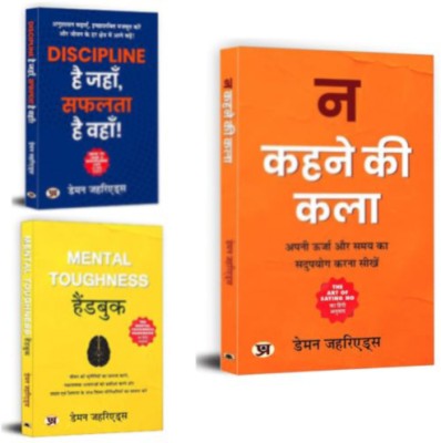 How To Lead A Disciplined Life + Mental Toughness Handbook + The Art Of Saying No | How Great Leaders Inspire Action And Achieve Success (Set Of 3 Books)(Paperback, Hindi, Damon Zahariades)