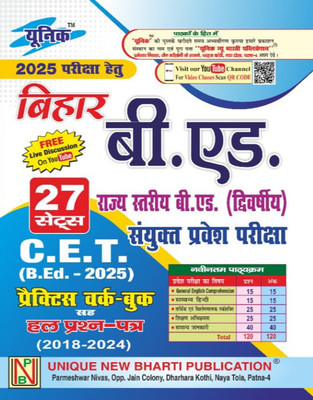 Unique Bihar B.ed Practice Workbook 27 Set 2025(Paperback, Hindi, Unique Team)
