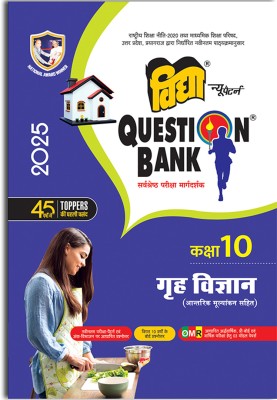 UP Board Class 10 Question Bank 2025 For Grah Vigyan By National Award Winner Vidya Prakashan Mandir - Hindi Medium (Paperback, Vidya EditorialBoard)(Paperback, Hindi, Vidya Editorial Board)