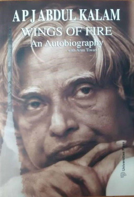 Wings Of Fire: Autobiography Of Abdul Kalam (Paperback, A P J Abdul Kalam)(Paperback, A P J Abdul Kalam)