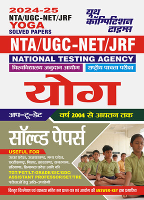 2024-25 NTA UGC-NET/JRF Yoga Solved Papers 200 395. This Book Is Also Useful For All States Teaching Examinations TGT/PGT/LT-Grade/GIC And Many Other Competitive Examinations(Paperback, Hindi, YCT EXPERT TEAM) 2024-25 NTA UGC-NET/JRF Yoga Solved Papers 200 395. This Book Is Also Useful For All States Teaching Examinations TGT/PGT/LT-Grade/GIC And Many Other Competitive Examinations(Paperback, Hindi, YCT EXPERT TEAM)