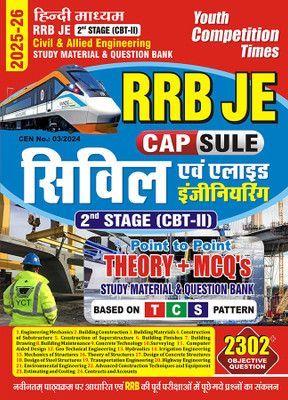 2025-26 RRB JE Civil & Allied Engineering Study Material And Question Bank 752 1495. Examination(Paperback, Hindi, YCT EXPERT TEAM)