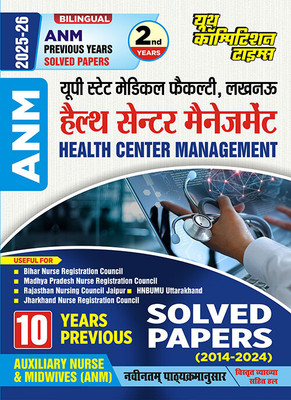 2025-26 ANM Second Year Health Center Management Previous Year Solved Papers 144 295(Paperback, Hindi, YCT EXPERT TEAM)