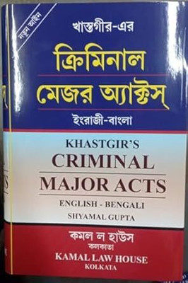 Khastgir's Criminal Major Acts, English-Bengali Law Book By Shyamal Gupta, Kamal Law House Kolkata(Paperback, Khastgir)