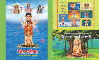 Nitya Seva And Swami Samarth Saptshati(SoftCover, Marathi, Vishanu Balawant Thorat)