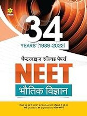 34 Years Chapterwise Solved Papers NEET Bhotiki(Paperback, Hindi, dileep)