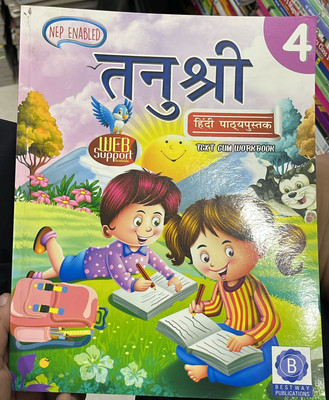 Tanushree Hindi Class 4(Paperback, Hindi, UNKNOWN)