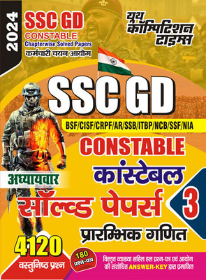 2023-24 SSC GD Constable Elementary Math Solved Papers(Paperback, Hindi, YCT EXPERT TEAM)
