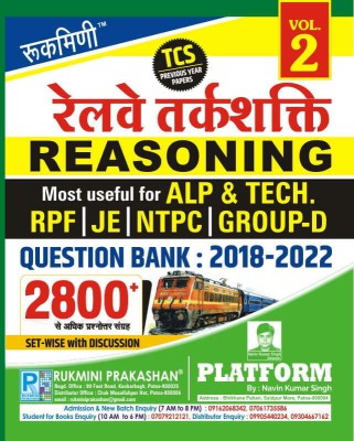 Rukmini Railway Reasoning Question Bank : 2018-2022 (Vol-2)(Paperback, Hindi, Rukmini Prakashan Team)