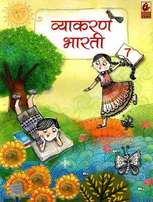 Bharti Bhawan, Vyakaran Bharti Class - 7(Paperback, Hindi, BHARTI BHAWAN)