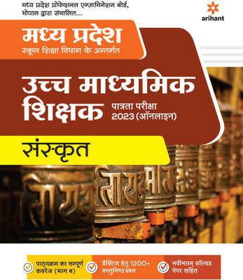 Madhya Pradesh Ucch Madhyamik Shikshak Patrata Pariksha Sanskrit(Paperback, Arihant Experts)