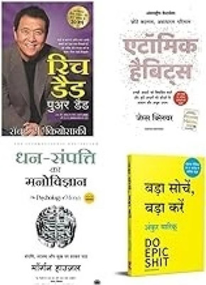 Generic Books .combo Set Of 4 Books(Paperback, Hindi, Pvt books)