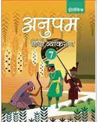 Holy Faith Anupam Class 7(paperpack, holy)