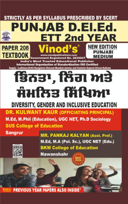 Vinod PUNJAB D.El.Ed / E.T.T 208 (P) Book - Diversity, Gender And Inclusive Education Punjabi Medium (Normal Size Edition) 2nd Year Book - Vinod Publications(Paperback, Punjabi, Dr. Kulwant Kaur, Dr. Pankaj Kalyan)