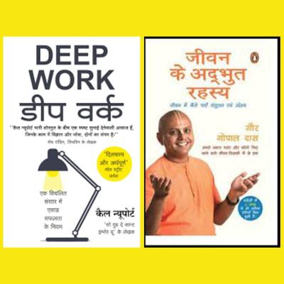 Life Amazing Secrets In Hindi + Deep Work Hindi (Paperback, Hindi, Gour Gopal Das)