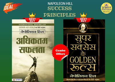 Napoleon Hill Success Principles : Set Of 2 Books (Adhiktam Safalata + Super Success Ke Golden Rules)(Paperback, Hindi, Napoleon Hill) Napoleon Hill Success Principles : Set Of 2 Books (Adhiktam Safalata + Super Success Ke Golden Rules)(Paperback, Hindi, Napoleon Hill)