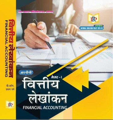 Financial Accounting-In Hindi(Paperback, Hindi, VINOD TRIPATHI)