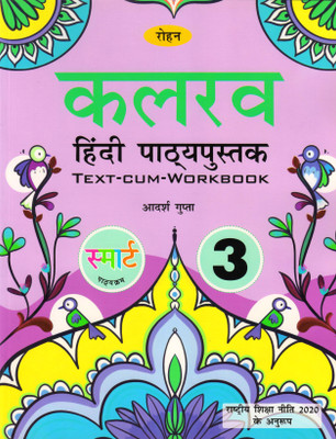 Rohan Kalrav Hindi Pathay Pustak Class - 3(Paperback, Hindi, Aadarsh Gupta)