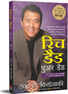 Rich Dad Poor Dad Book By Robert Kiyosaki | Bestselling Financial Wisdom In Hindi & English | Achieve Financial Freedom(Paperback, Hindi, Robert kiyosaki)