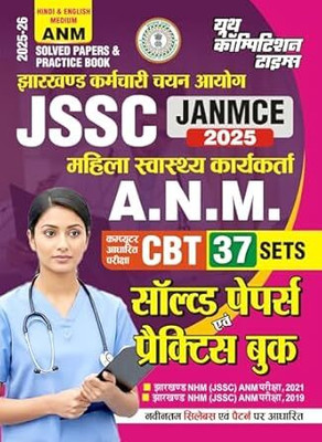 JSSC ANM 2025-26 Solved Papers & Practice Book, Hindi & English Medium, 37 Sets, Computer Based Test, Auxiliary Nurse Midwifery Exam Guide(Paperback, Hindi, ANAND K MAHAJAN)