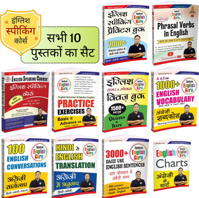 Complete English Speaking Course Books Combo By Spoken English Guru (Set Of All 10 Books)(Hardcover, Hindi, Spoken English Guru, Pooja Rana, Aditya Rana)
