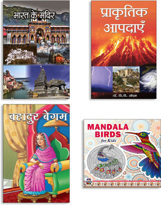 Bharat Ke Mandir + Prakritik Aapdayen (Natural Disaster) + Bahadur Begum + Mandala Birds For Kids Books (Set Of 4 Books In Hindi)(Paperback, Hindi, SHYAM CHANDRA, Dr. D.D. Ojha, Gyan Prakash, USHMA)