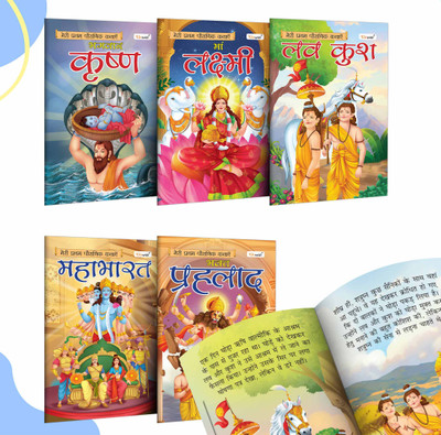 Krishna, Lakshmi, Luvkush, Mahabharat And Prahlad - My First Mythology Story (Hindi) : Epic Simplified Mythology Books In Hindi, Early Learners Story Book | Pack Of 5 Books(Paperback, Hindi, GOWOO)