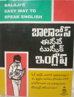 Balaji's Easy Way To Speak English - Telugu(Paperback, Telugu, C.N. Krishnamurthy)
