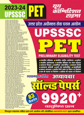 2023-24 UPSSSC PET Solved Papers(Paperback, Hindi, YCT EXPERT TEAM)